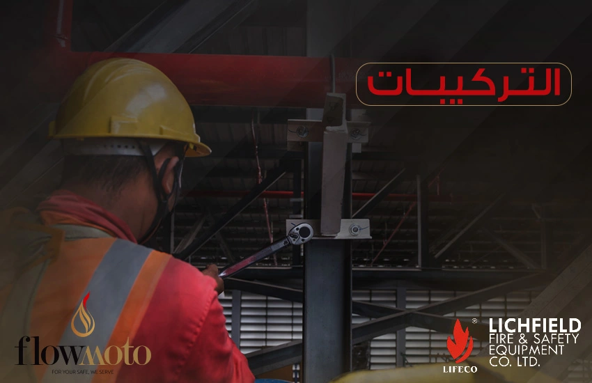 التركيبات